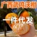 广西武鸣沃柑/电商一件代发/橙子/桔子/橘子/柑橘