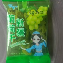 葡萄干/独立包装/手抓葡萄干/口袋零食/厂里发货
