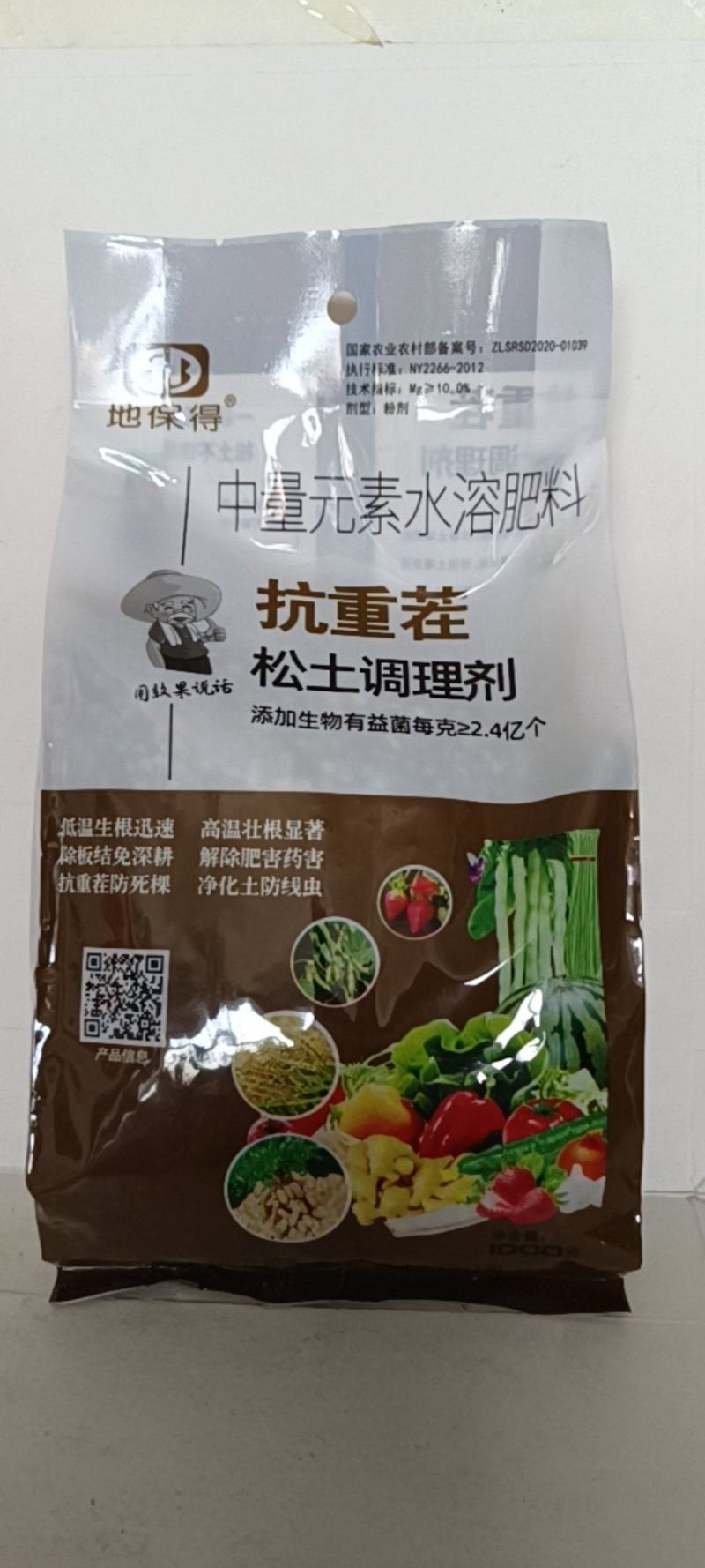 重茬剂疏松土壤对立枯病青枯病枯萎病有很好的防效