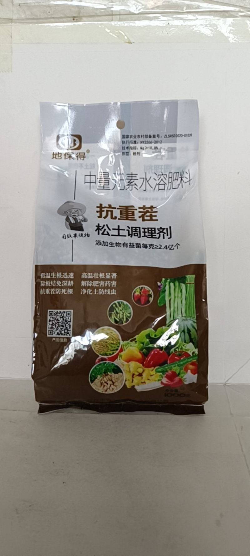 重茬剂疏松土壤对立枯病青枯病枯萎病有很好的防效