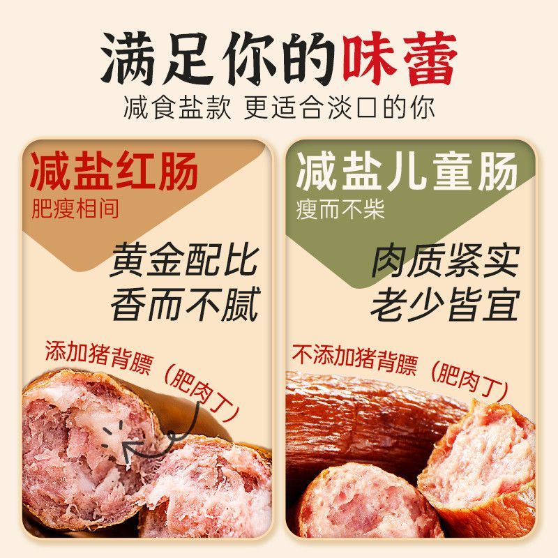 哈尔滨商委红肠秋林里道斯红肠哈肉联红肠5斤起包邮