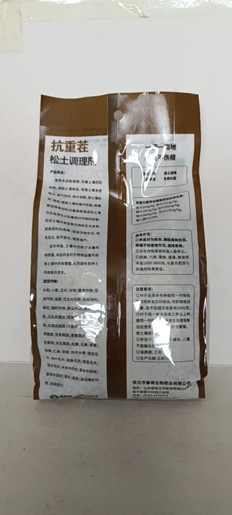重茬剂疏松土壤对立枯病青枯病枯萎病有很好的防效