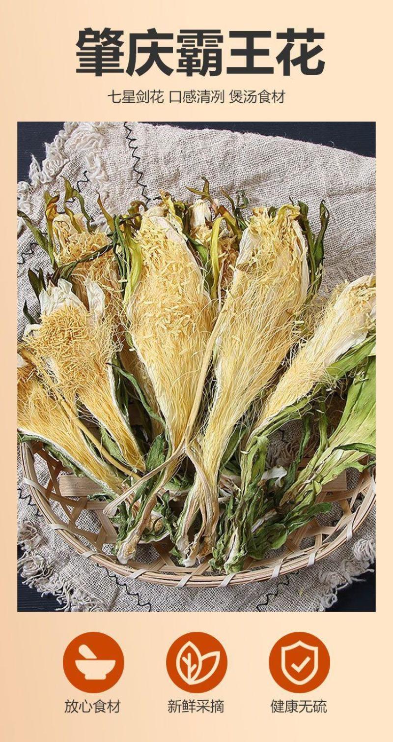 霸王花干货无硫煲汤材料大量供应足金足量发货