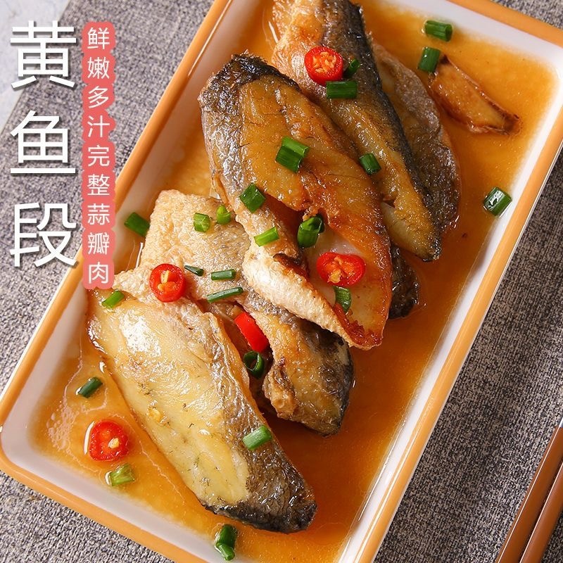 黄花鱼段黄鱼肉免处理去头去内脏去鱼鳞黄鱼段黄鱼段海鲜批发