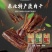 鹿肉干吉林鹿乡80克麻辣原味五香三种口味批量供应