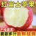 精品红富士苹果一件代发对接电商团购脆甜苹果诚信合作