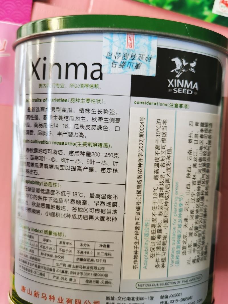 经典园帅️翠冠5010水果黄瓜种子