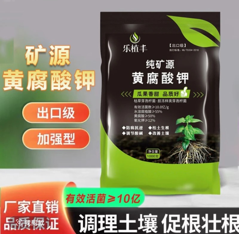 纯矿源黄腐酸钾菌剂型高标准出口级黄腐酸≥55%