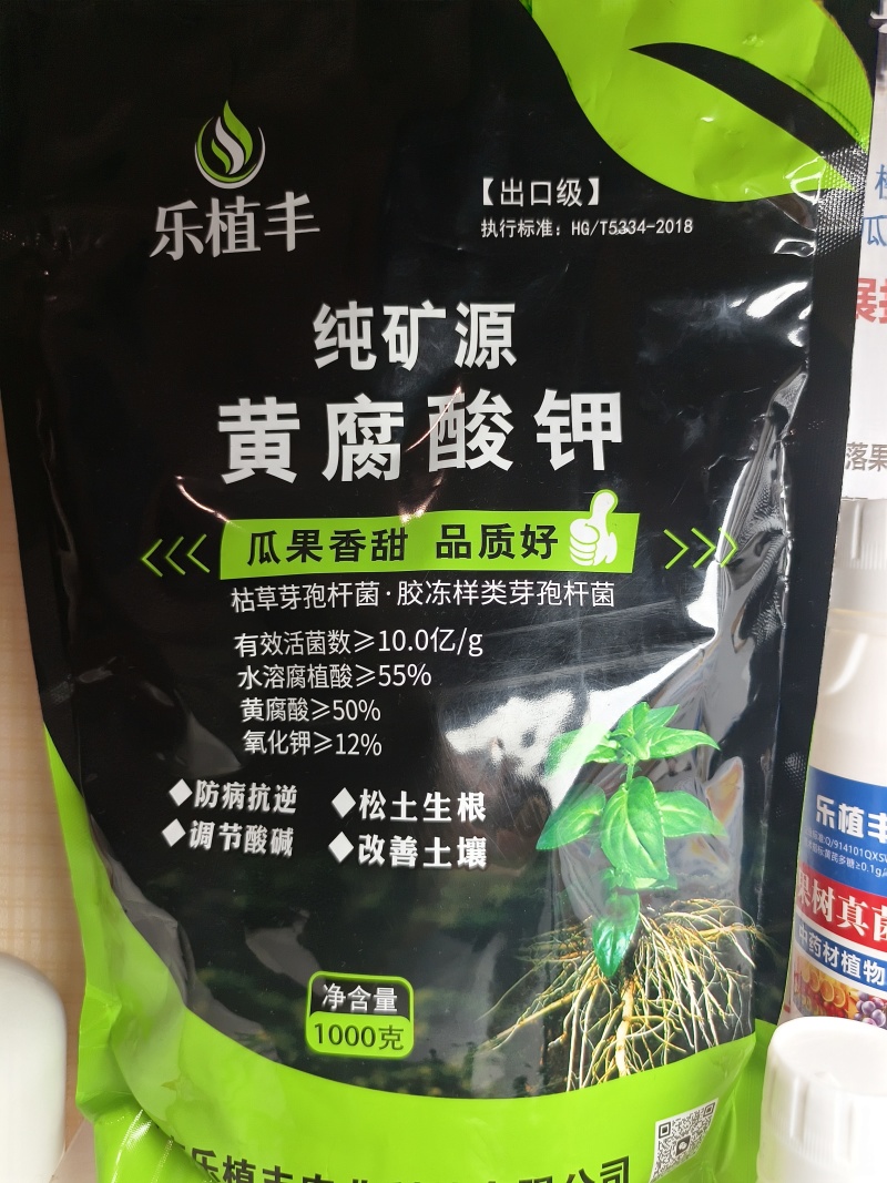 纯矿源黄腐酸钾菌剂型高标准出口级黄腐酸≥55%
