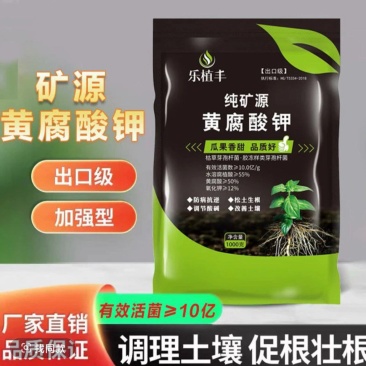 纯矿源黄腐酸钾菌剂型高标准出口级黄腐酸≥55%