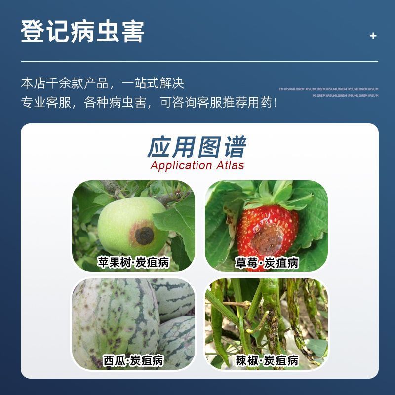 禾益博青22.7%二氰蒽醌西瓜辣椒炭疽病防治强效杀菌
