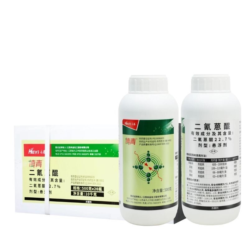 禾益博青22.7%二氰蒽醌西瓜辣椒炭疽病防治强效杀菌