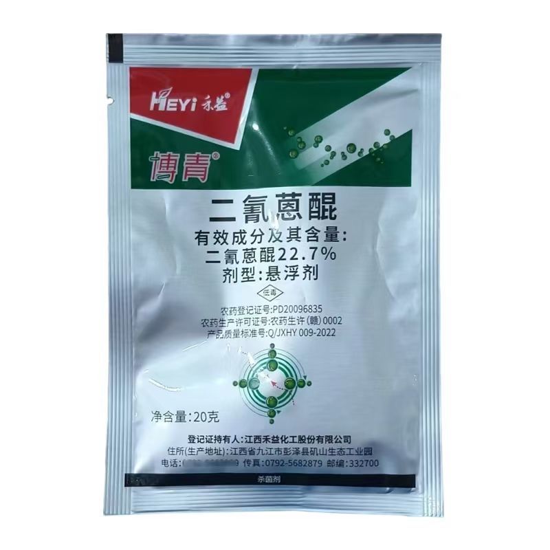 禾益博青22.7%二氰蒽醌西瓜辣椒炭疽病防治强效杀菌