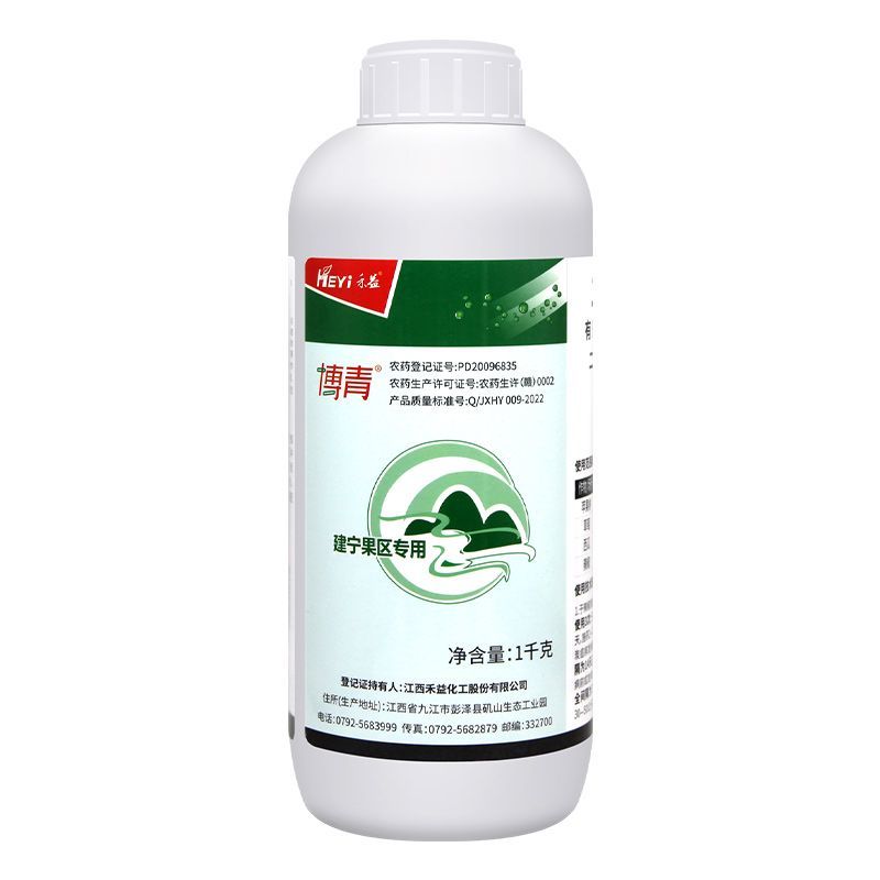 禾益博青22.7%二氰蒽醌西瓜辣椒炭疽病防治强效杀菌