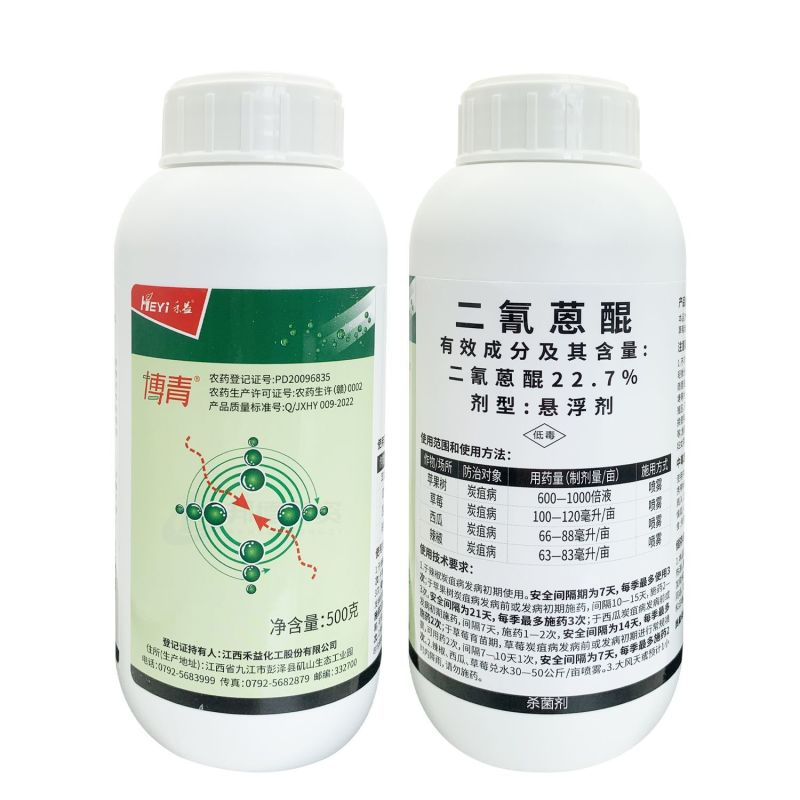 禾益博青22.7%二氰蒽醌西瓜辣椒炭疽病防治强效杀菌