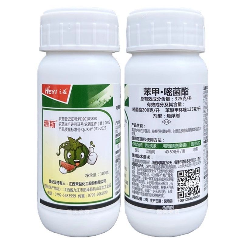 禾益爵斯325克/升苯甲嘧菌酯悬浮剂西瓜炭疽病农药杀菌