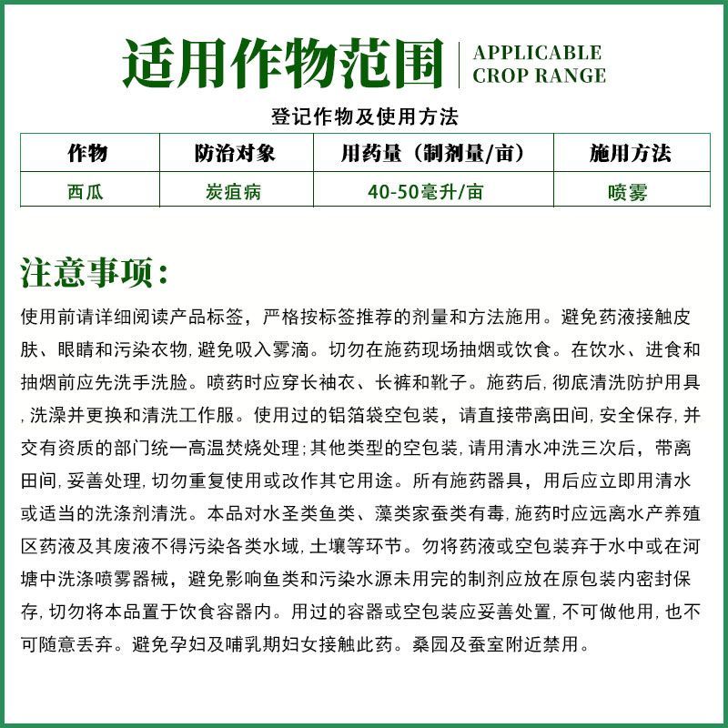 禾益爵斯325克/升苯甲嘧菌酯悬浮剂西瓜炭疽病农药杀菌