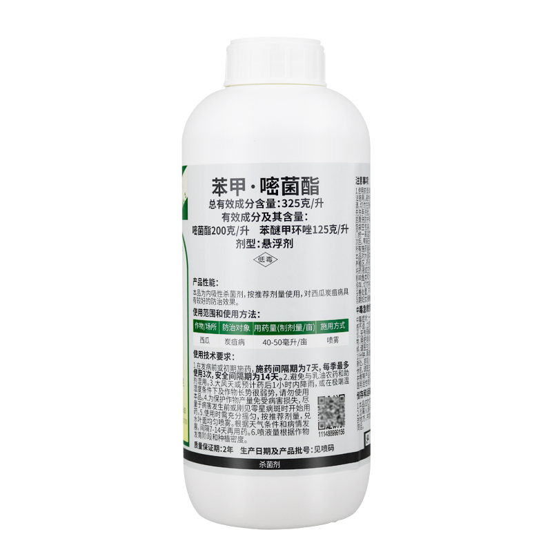 禾益爵斯325克/升苯甲嘧菌酯悬浮剂西瓜炭疽病农药杀菌