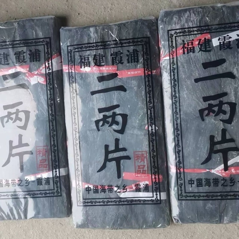 福建霞浦海带干货批发无盐折叠全干型海带片干
