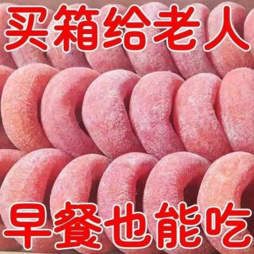 柿子饼柿饼子电商爆品支持代发柿子饼。电商精品