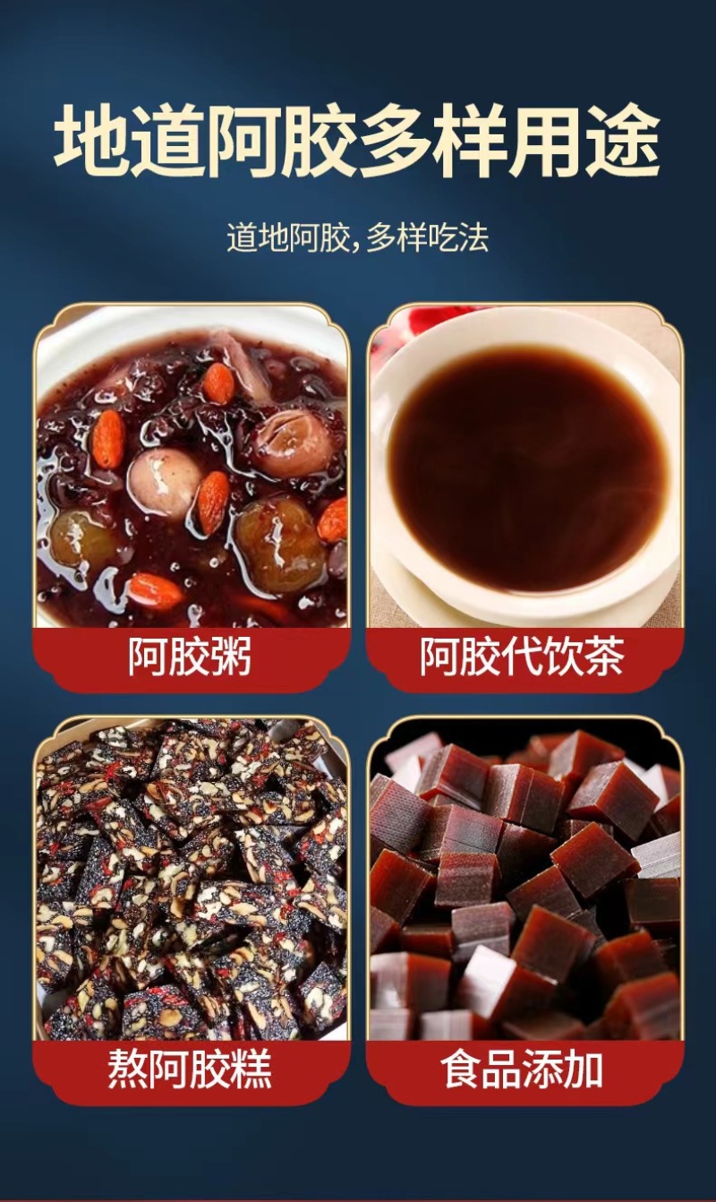 山东聊城阿胶源头工厂品质保障老品牌诚信经营欢迎选购