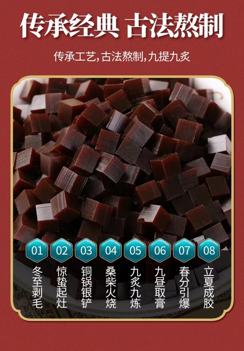 山东聊城阿胶源头工厂品质保障老品牌诚信经营欢迎选购