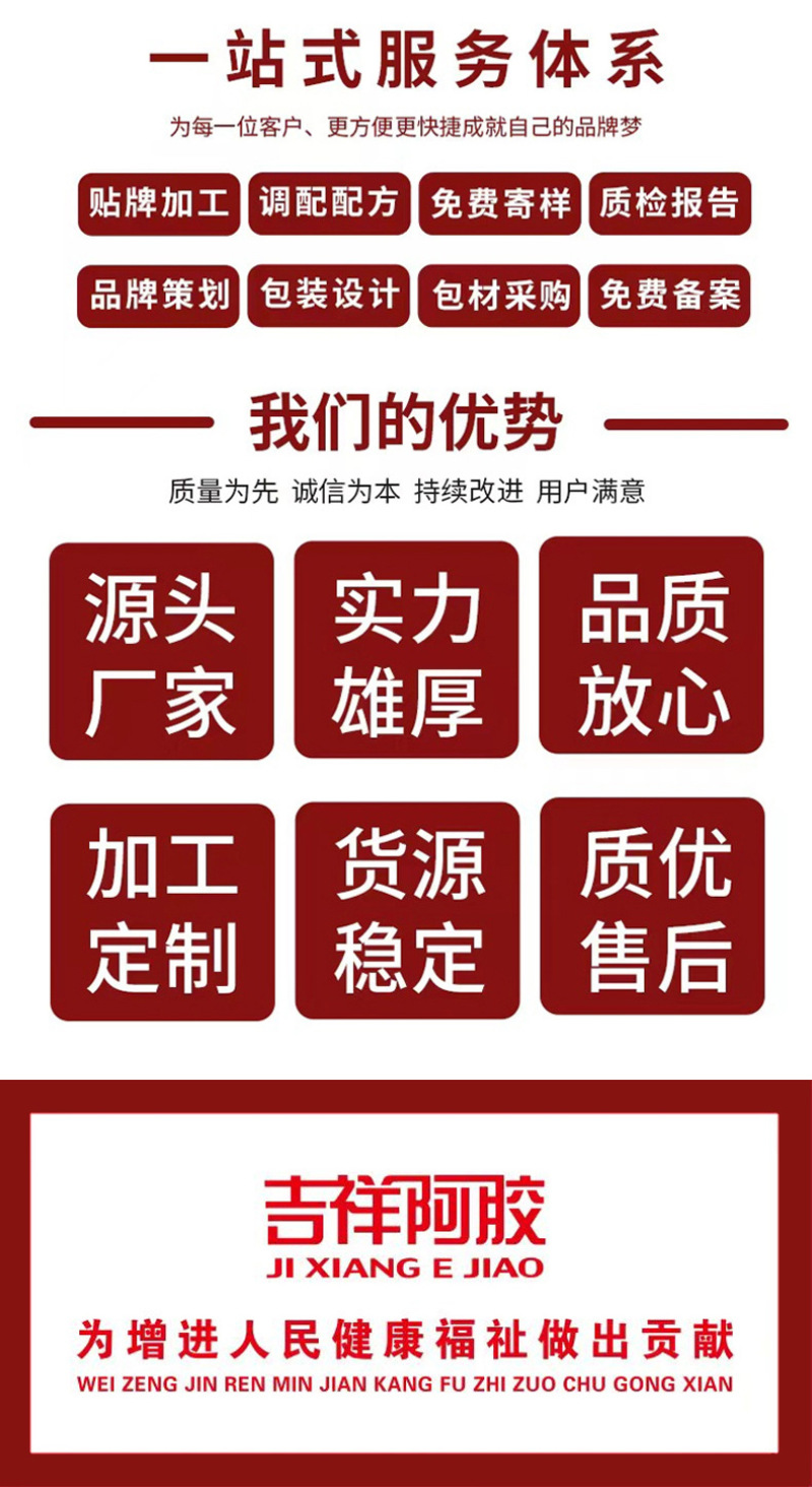 山东聊城阿胶源头工厂品质保障老品牌诚信经营欢迎选购