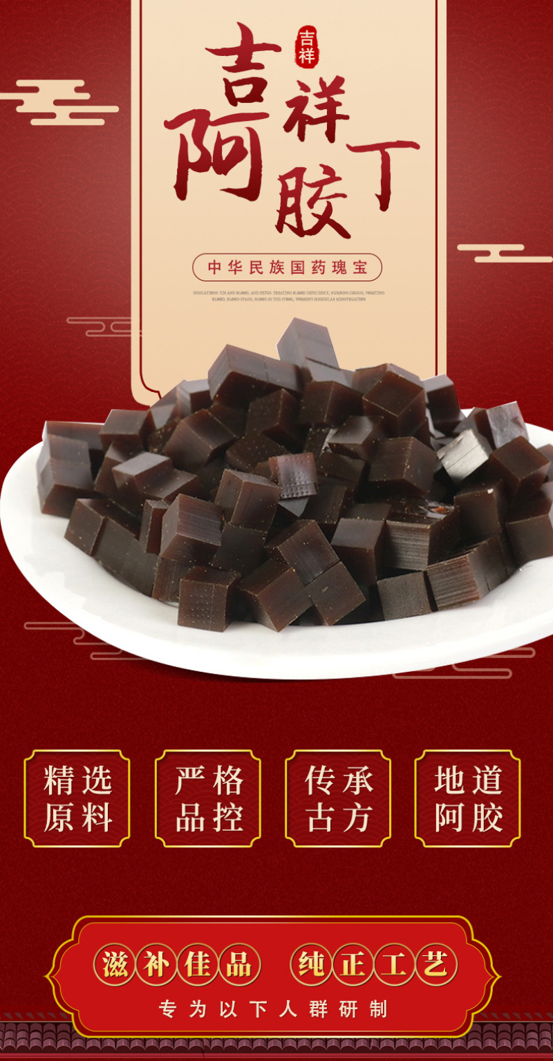 山东聊城阿胶源头工厂品质保障老品牌诚信经营欢迎选购