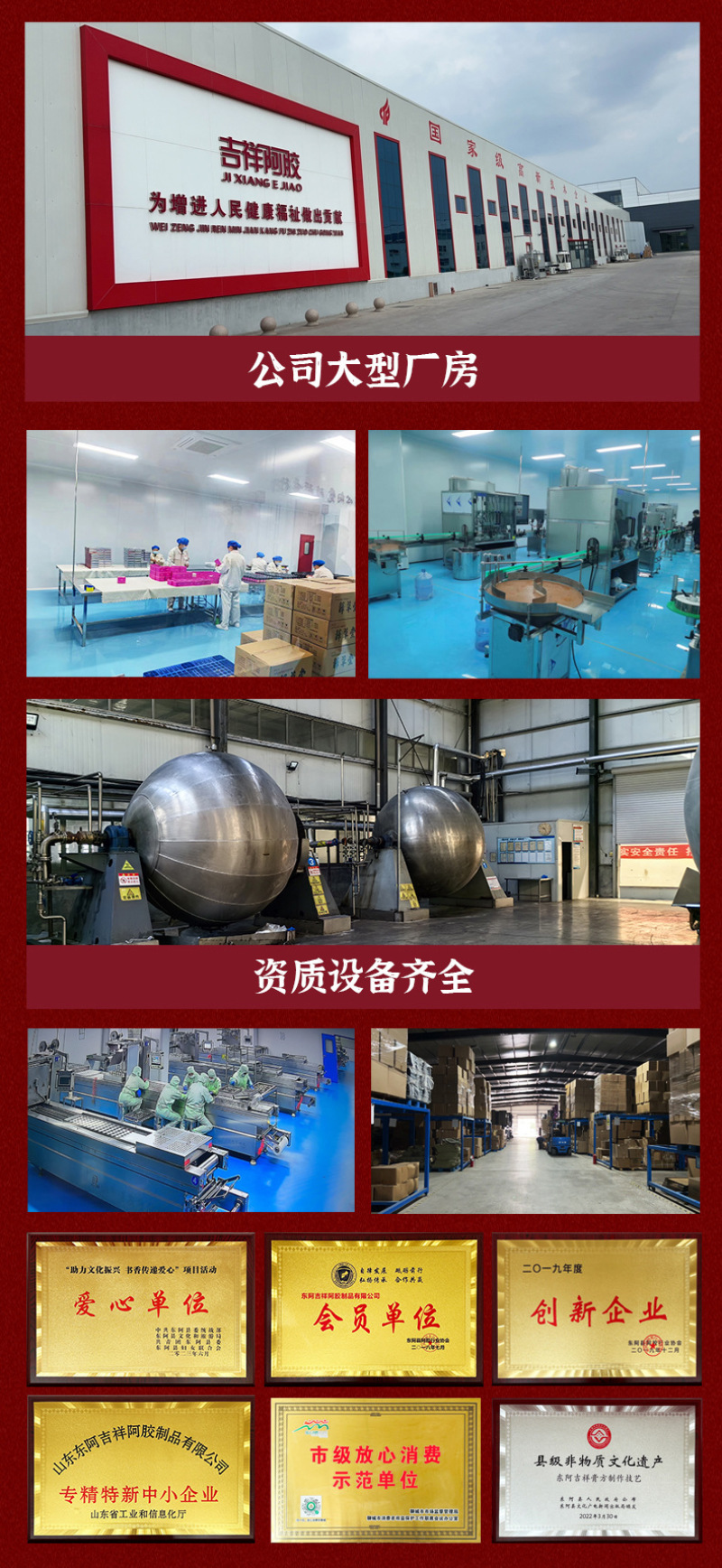 山东聊城阿胶源头工厂品质保障老品牌诚信经营欢迎选购