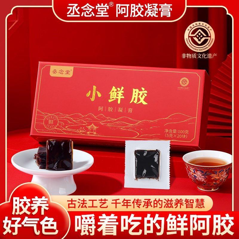 【**】阿胶小鲜胶可以嚼着吃的鲜阿胶骄阳好气色元气满满