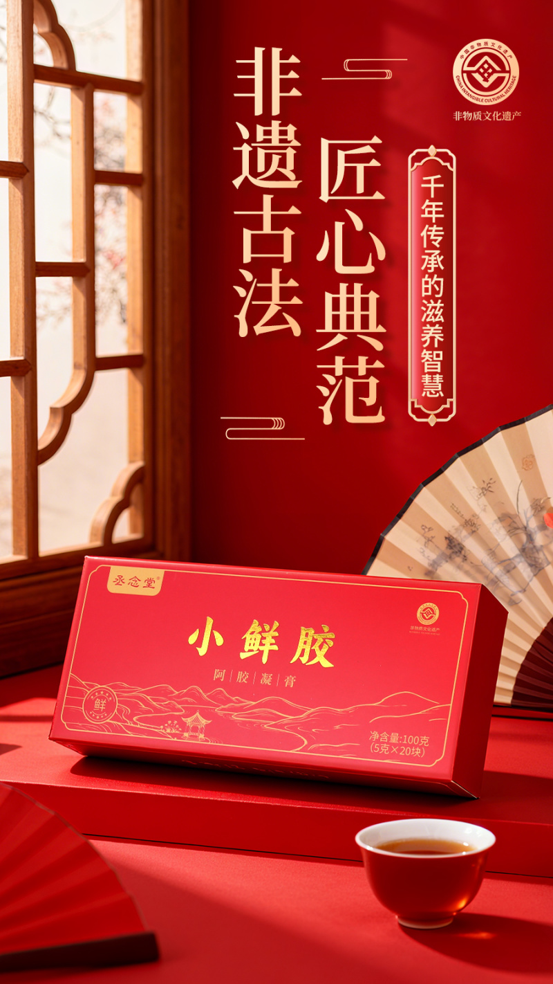 【**】阿胶小鲜胶可以嚼着吃的鲜阿胶骄阳好气色元气满满
