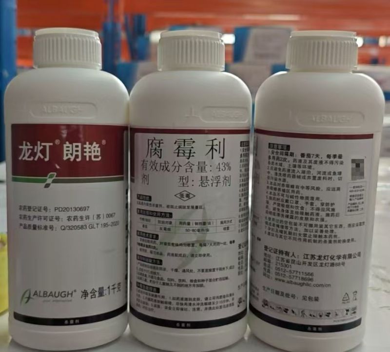 龙灯杀菌正品龙灯朗艳43%腐霉利瓜果番茄灰霉病农用杀菌剂