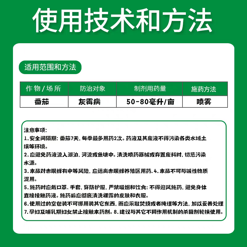 龙灯杀菌正品龙灯朗艳43%腐霉利瓜果番茄灰霉病农用杀菌剂
