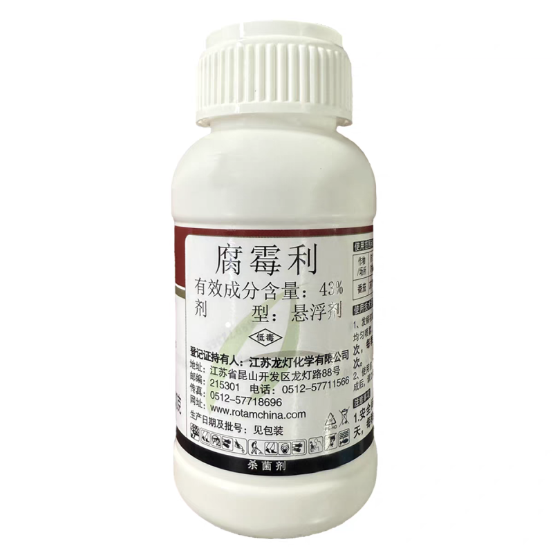 龙灯杀菌正品龙灯朗艳43%腐霉利瓜果番茄灰霉病农用杀菌剂