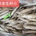 生冻笔管生籽籽乌加州笔管鱿鱼海兔带籽