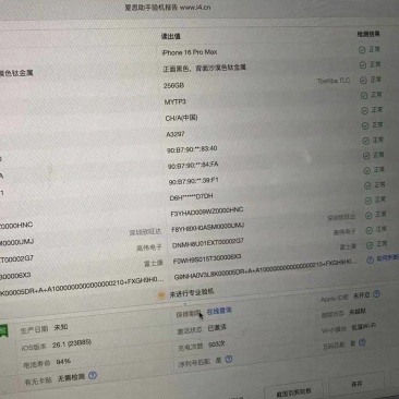 二手机器
