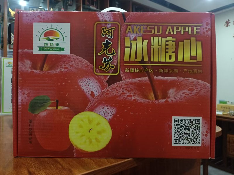 自有果园种植的新疆阿克苏苹果注册商标恒扬美