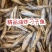 精品油炸刁子鱼地摊电商批发游刁白条翘嘴油炸鱼干干鱼