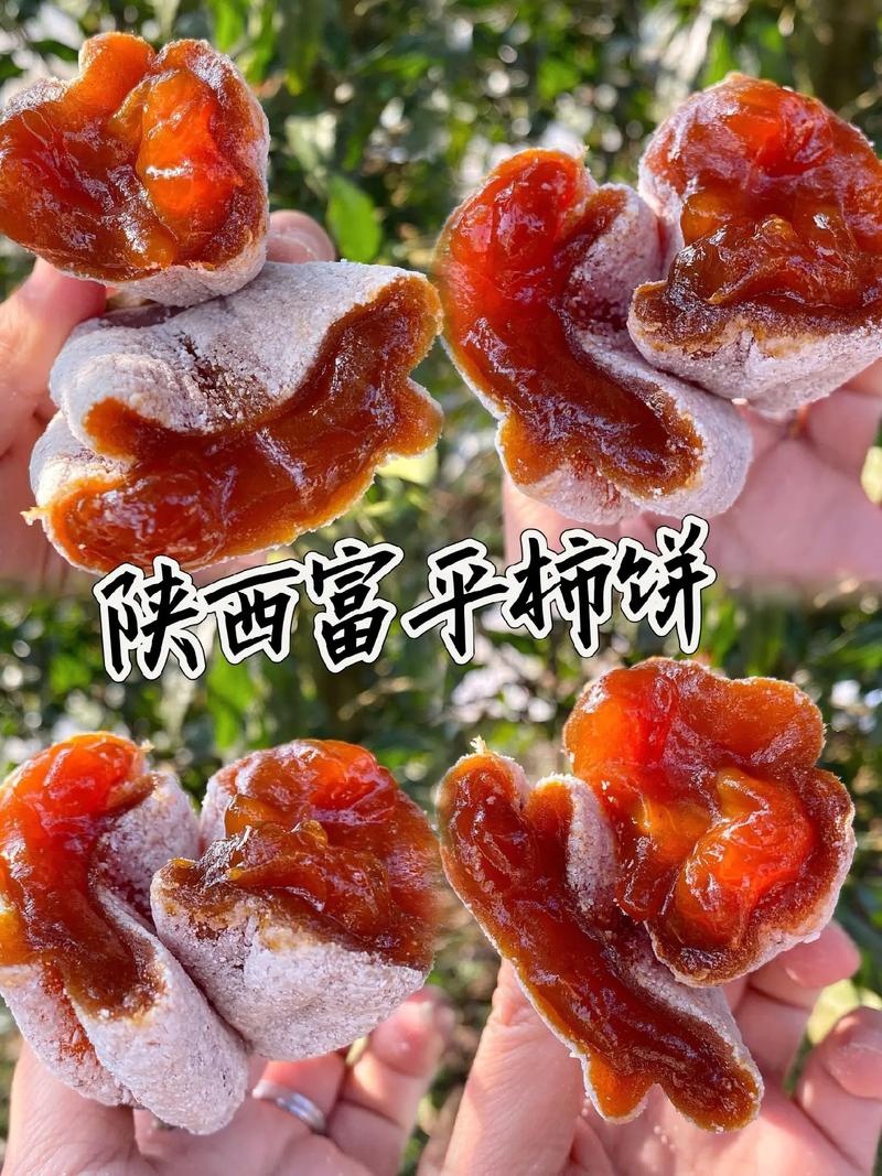 富平柿饼国家地理标志农户直出自然成霜软糯回甘