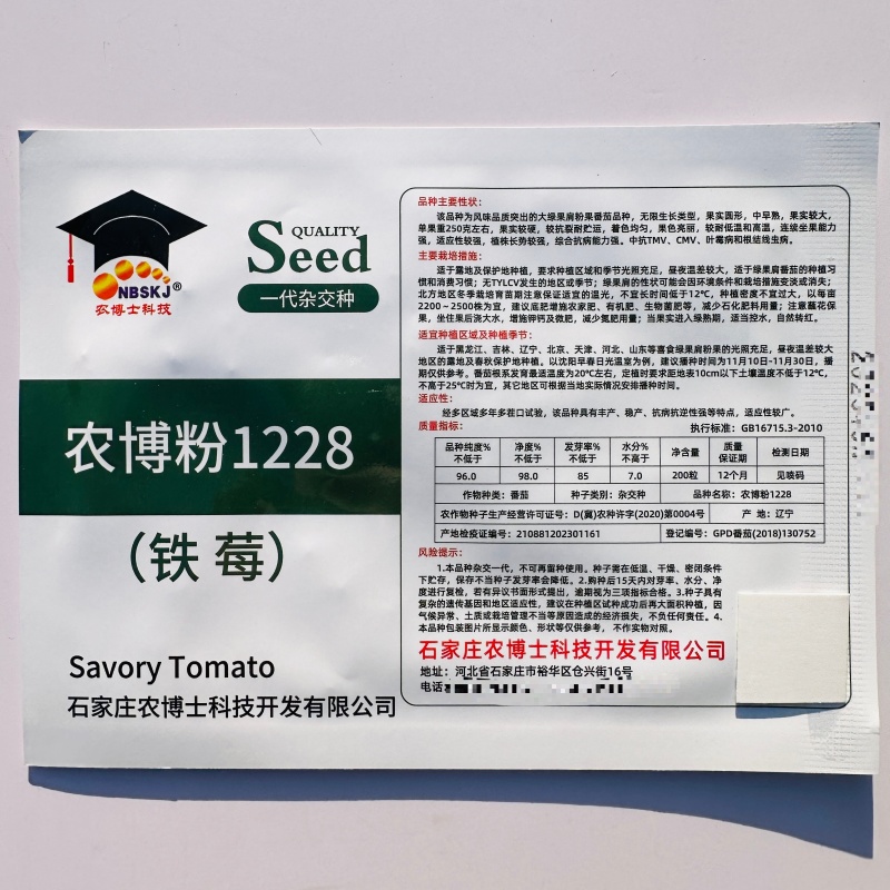 农博粉1228草莓番茄种子大果型绿肩水果番茄种籽高产抗病