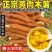 黄心木薯