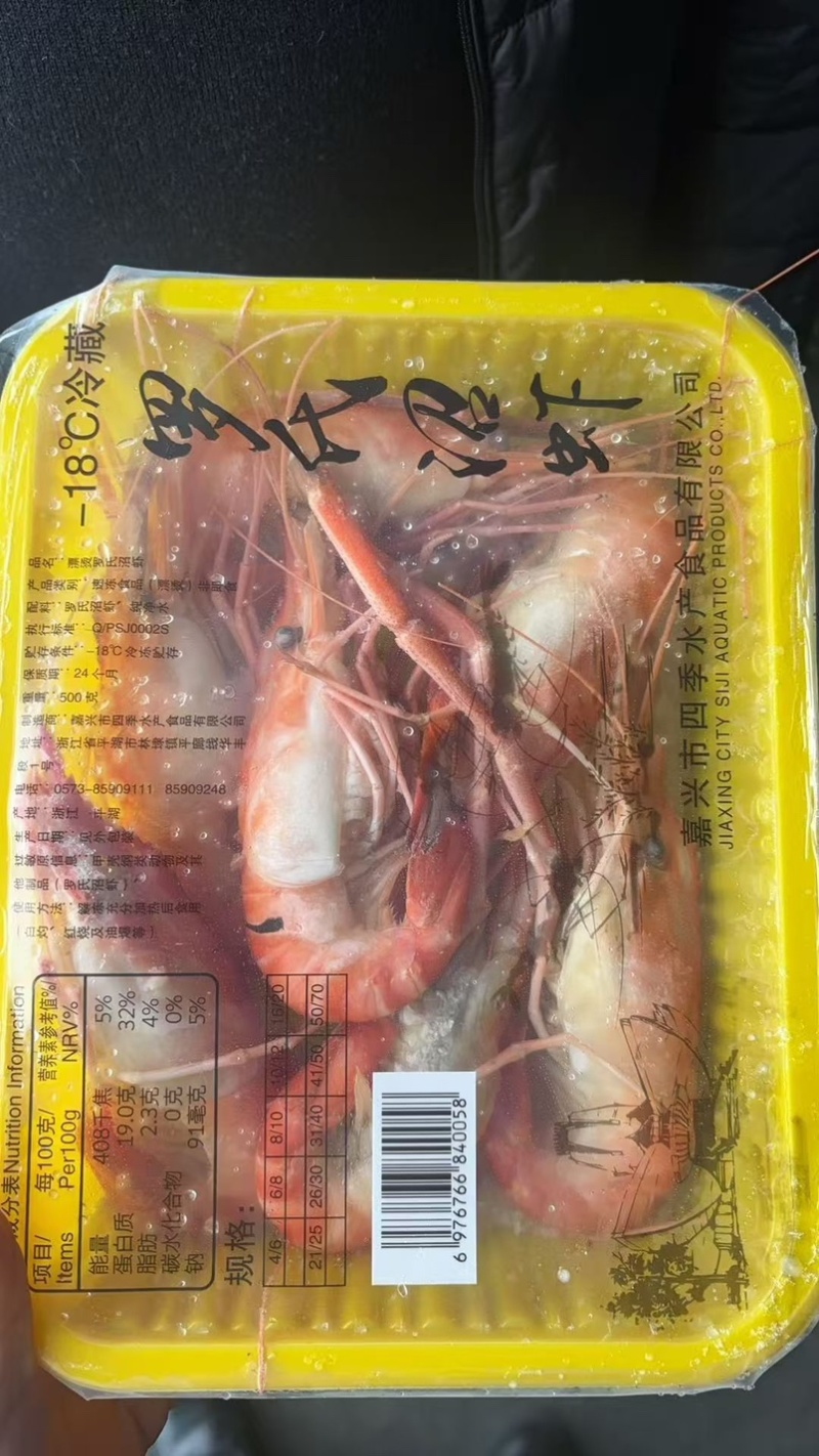 熟冻沼虾罗氏沼虾熟冻沼虾大虾对虾河虾虾酒店食材