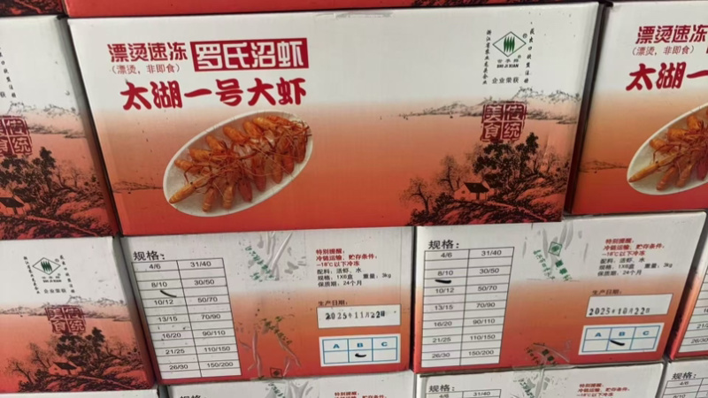 熟冻沼虾罗氏沼虾熟冻沼虾大虾对虾河虾虾酒店食材