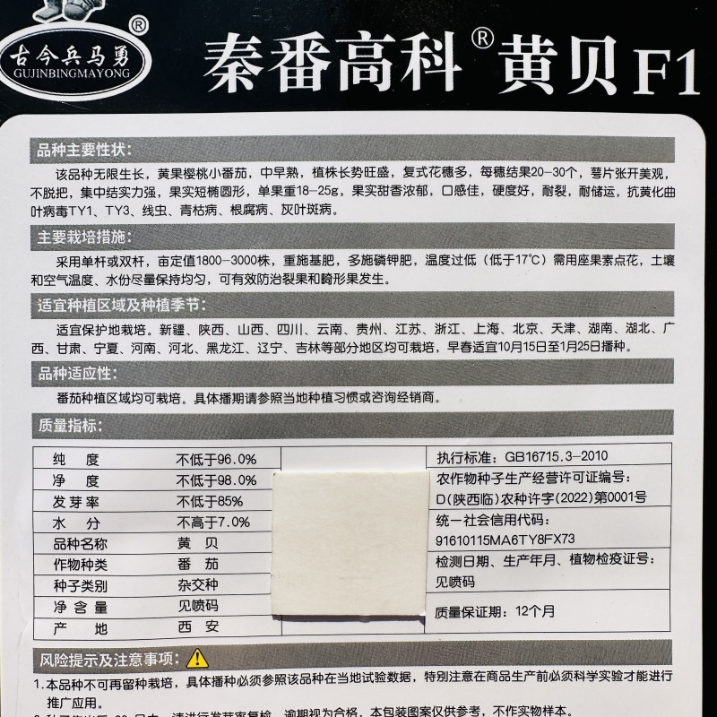 黄贝超甜樱桃番茄种子黄色圣女果种子无限生长型水果番茄种子