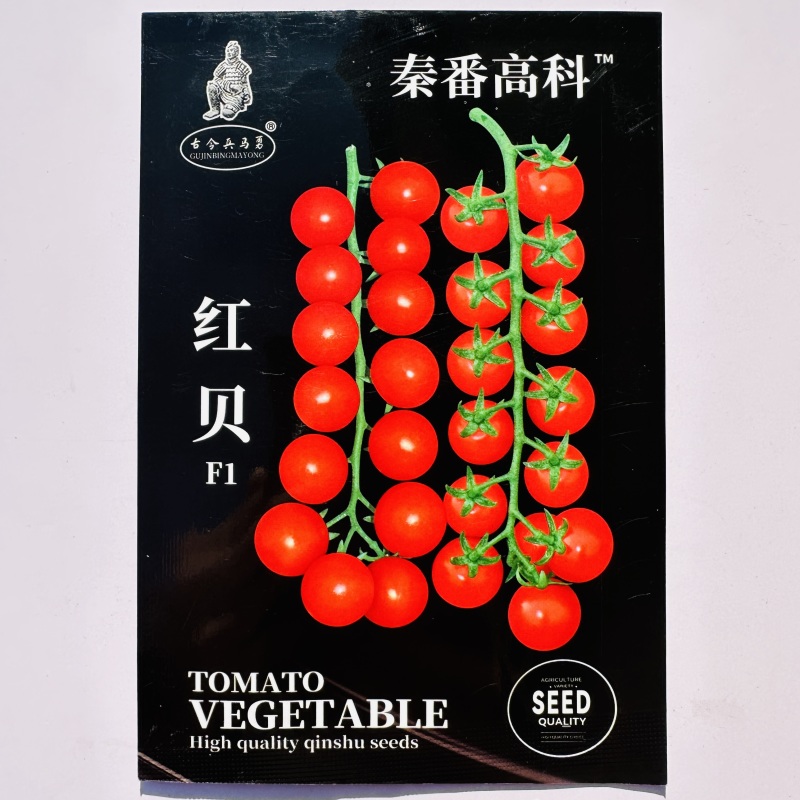红贝瀑布樱桃番茄种子串收小圣女果种子无限生长型水果小番茄
