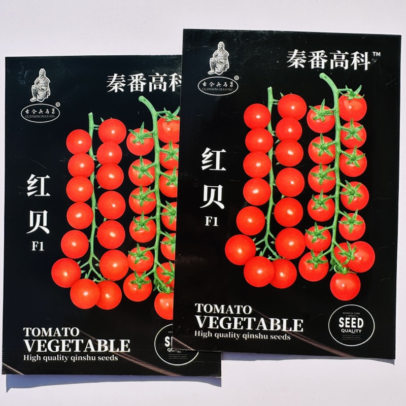 红贝瀑布樱桃番茄种子串收小圣女果种子无限生长型水果小番茄