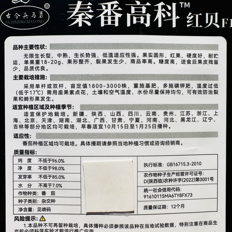 红贝瀑布樱桃番茄种子串收小圣女果种子无限生长型水果小番茄