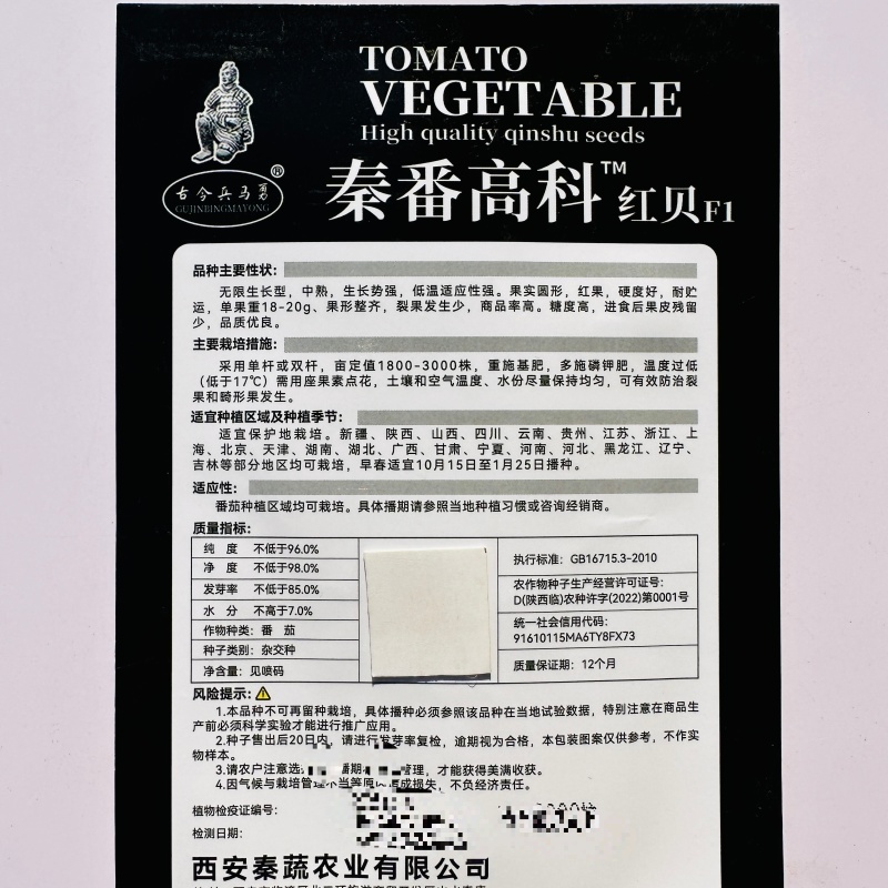 红贝瀑布樱桃番茄种子串收小圣女果种子无限生长型水果小番茄