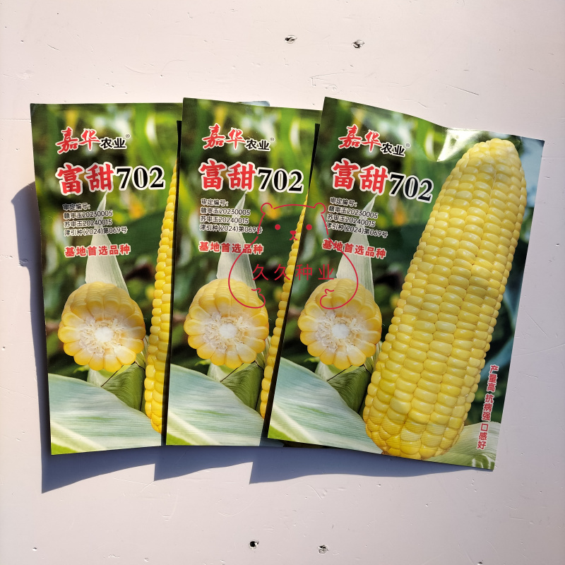 嘉华富甜702水果玉米种子口感好甜脆鲜食黄粒玉米种籽抗病