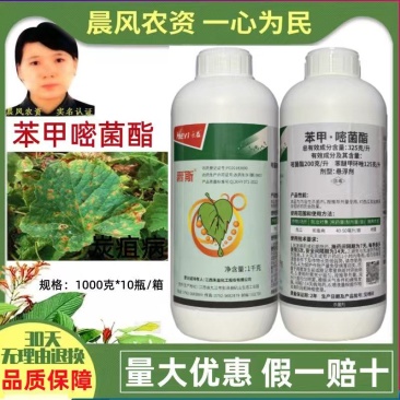 禾益爵斯325克/升苯甲嘧菌酯悬浮剂西瓜炭疽病农药杀菌